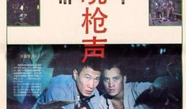 拂晓枪声在线观看,战火中的青春岁月